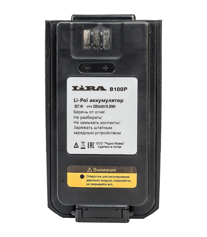 Аккумуляторная батарея B-100P