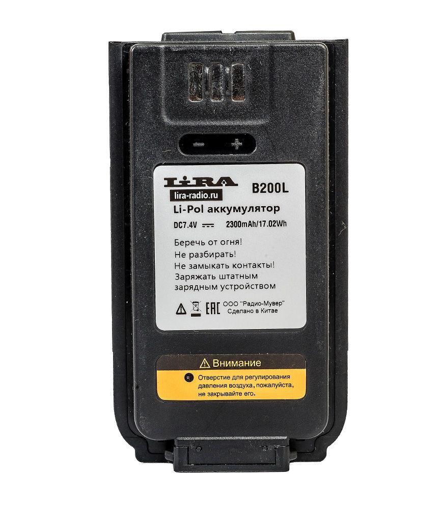 Аккумуляторная батарея B-200L