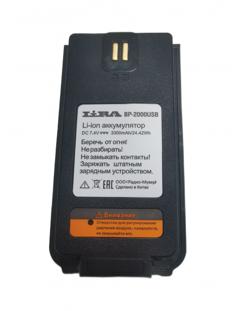 Аккумуляторная батарея BP-2000USB