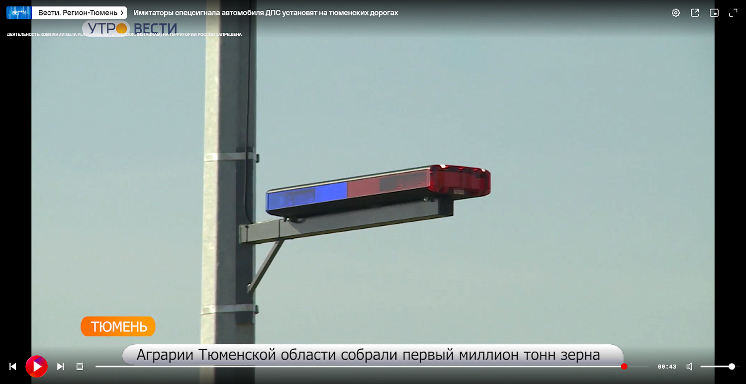 "ШЕРИФ-БАЛКИ" от ВСПЫШКИ разместили на аварийно-опасном участке Дилижанского тракта в Тюмени